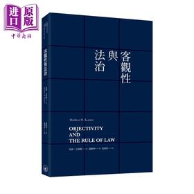 预售 【中商原版】客观性与法治 港台原版 马修克莱默 Matthew H. Kramer 赵树坤译 张万洪校 香港三联书店 法律