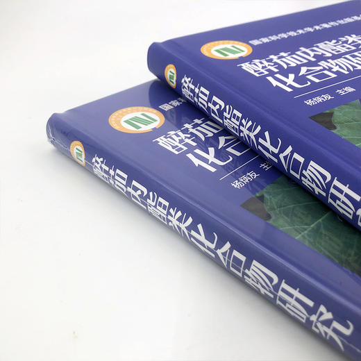 醉茄内酯类化合物研究 商品图3