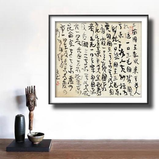 曾翔书法·草书系列之《山海经·卷六》 商品图6