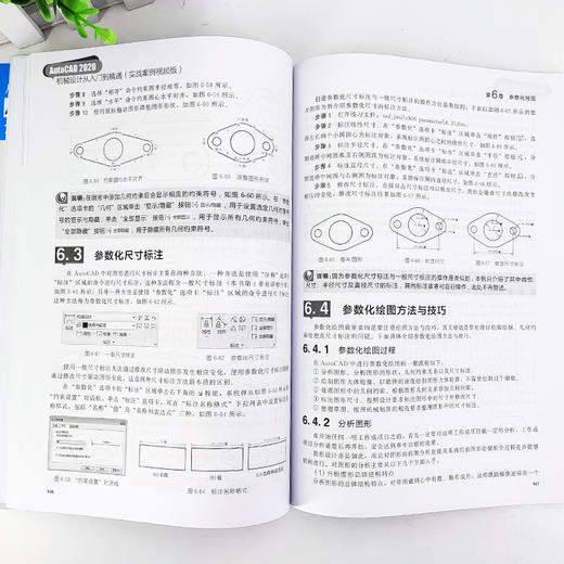 AutoCAD 2020机械设计从入门到精通 实战案例视频版 AutoCAD 2020机械设计一本通 零基础学Autocad AutoCAD设计技巧入门应用书籍 商品图3