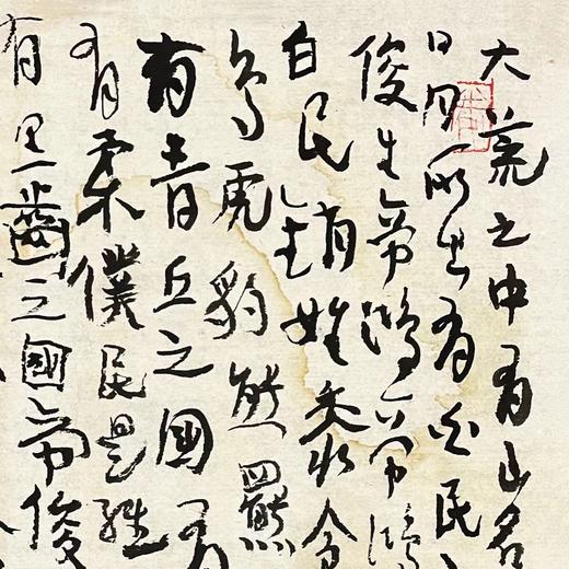 曾翔书法·草书系列之《山海经·卷十四》 商品图4