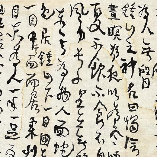 曾翔书法·草书系列之《山海经·海外北经》 商品图3