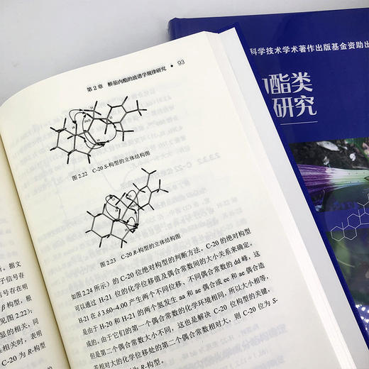 醉茄内酯类化合物研究 商品图5