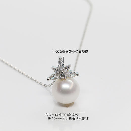 美裕 【暖阳】银925淡水珍珠坠链9-10mm白 104984 商品图2