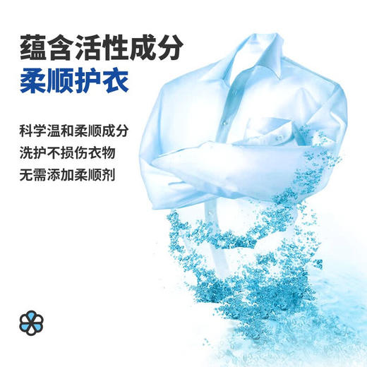  FLYING TOT飞行托去渍洗衣液-4斤装  JJ2106280069-G 商品图2