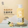 征服 CONQUER生姜养发止痒洗发乳 商品缩略图1