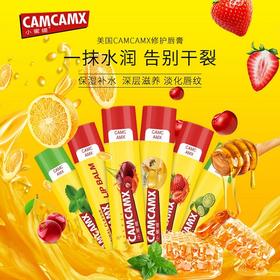 4.25g小蜜缇修护唇膏原味/樱桃味/柠檬味/蜂蜜味/草莓味/薄荷味