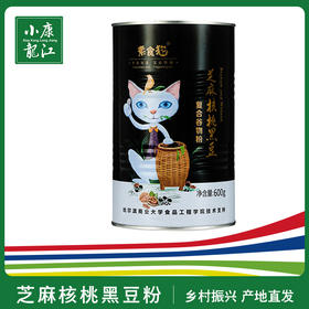 素食猫芝麻核桃黑豆复合谷物粉600g