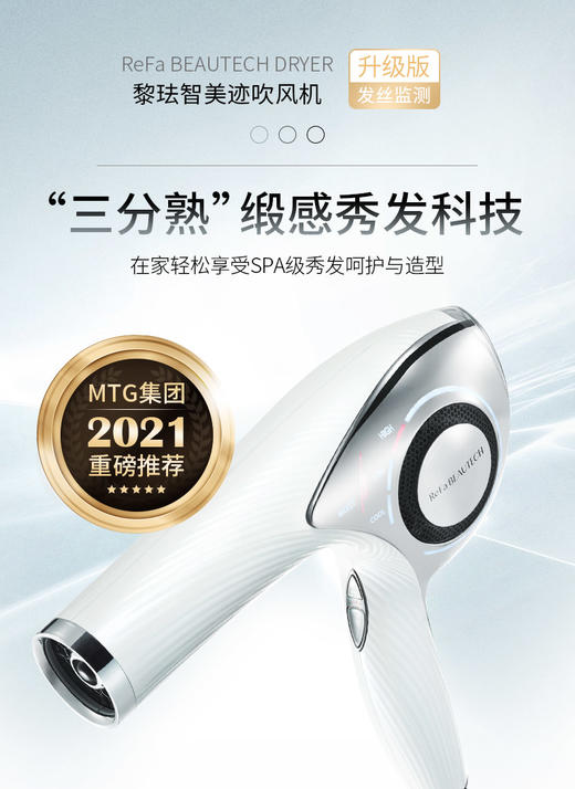 【外运团 每周一发货】ReFa吹风机黎珐智美迹负离子大功率吹风机护发蓬松电吹风机家用 商品图0