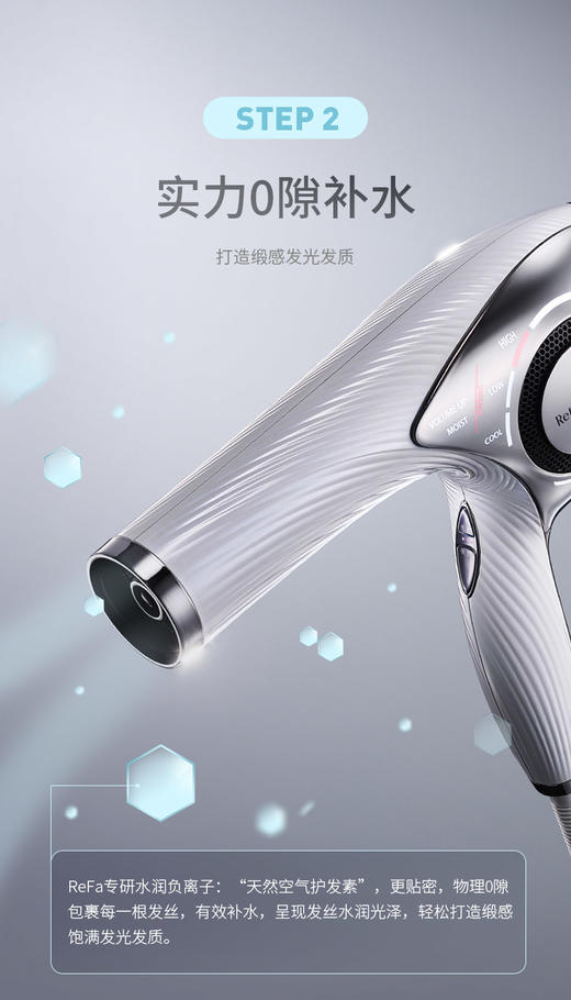 【外运团 每周一发货】ReFa吹风机黎珐智美迹负离子大功率吹风机护发蓬松电吹风机家用 商品图1