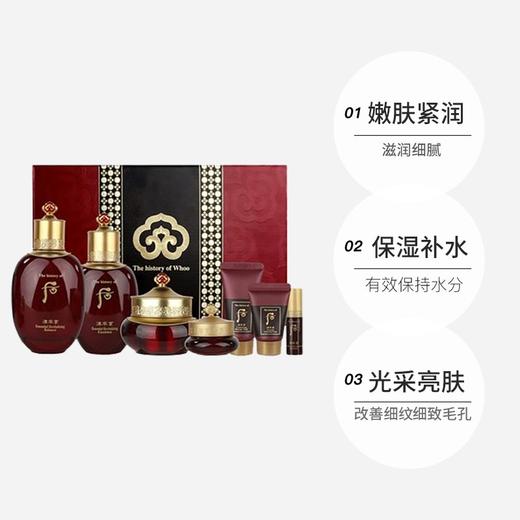 WHOO后 津率享红华凝香系列水乳霜三件套礼盒 韩国 商品图2