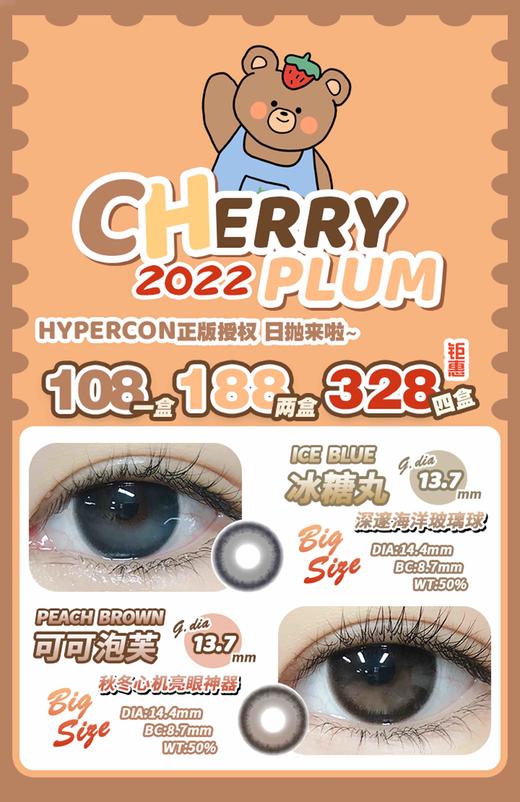 日抛CHERRYPLUM &hypercon冰糖丸 可可泡芙 「646」「138」 商品图14