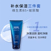 AHC/ahc 玻尿酸蓝色套盒 B5洗面奶水乳精华面霜套装 补水保湿舒缓 商品缩略图2
