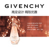 GIVENCHY纪梵希 灿若晨曦浓香氛 女士香水 自然香味 商品缩略图3