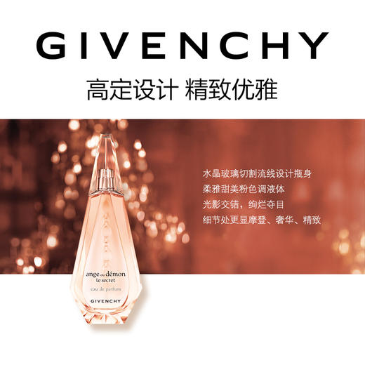 GIVENCHY纪梵希 灿若晨曦浓香氛 女士香水 自然香味 商品图3