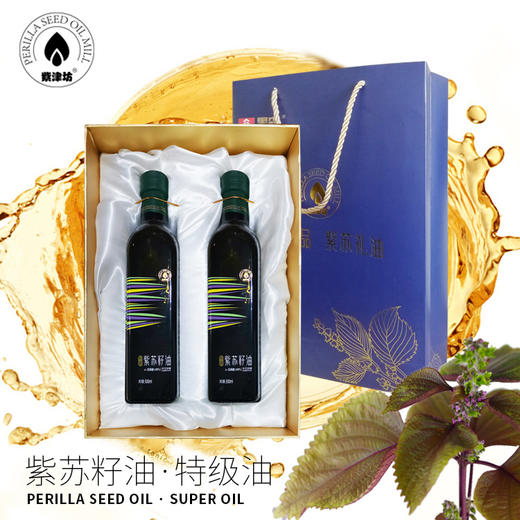 紫津坊 紫苏礼油特级油#500ml*2/盒*1 商品图2