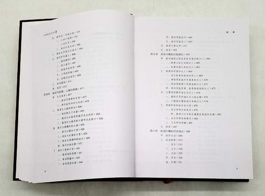 《云南民族史讲义》方国瑜 著  16开精装800余页 商品图7