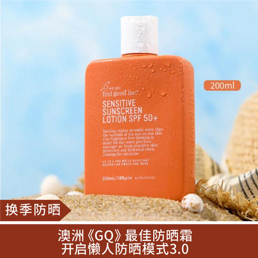 【换季防晒】澳洲feel good大橙瓶懒人防晒霜200ml 商品图0