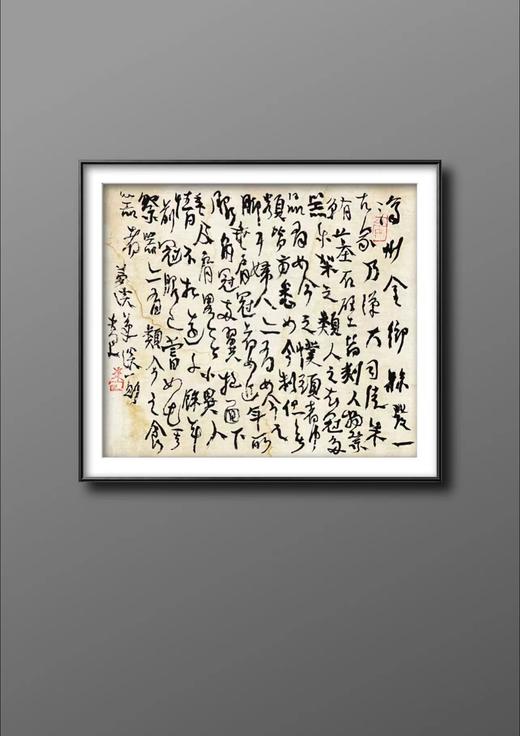 曾翔书法·草书系列之《梦溪笔谈·器用》 商品图5