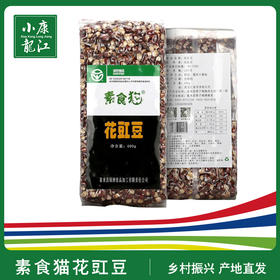素食猫 绿色花豇豆#400g/袋*5