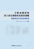 全断面掘进机渣土改良剂与盾尾密封油脂性能测试方法及检测标准 商品缩略图2