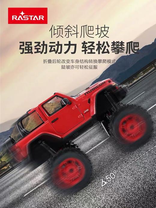 RASTAR星辉吉普牧马人遥控越野赛车 商品图3
