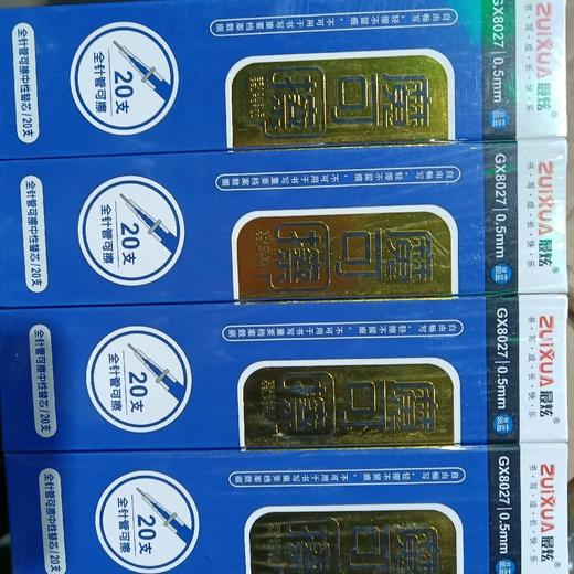 最炫魔可擦晶蓝20支 商品图0