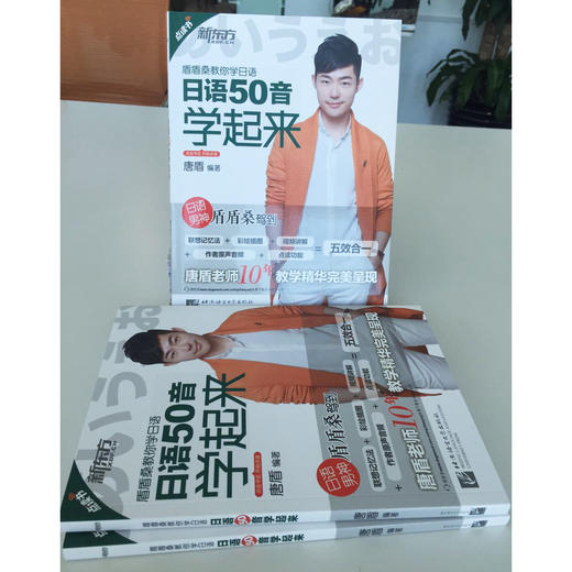 日语50音学起来 商品图1
