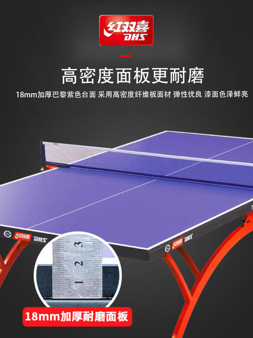 红双喜乒乓球桌小彩虹T2828 球台室内折叠标准比赛用兵乓球桌 商品图1