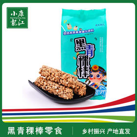 蓝天净土 黑青稞麦棒#158g/袋*3