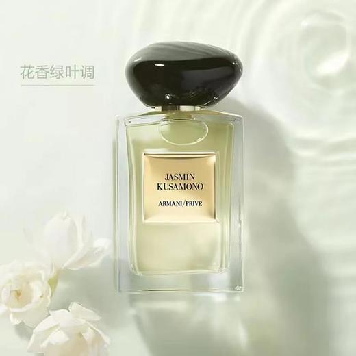 阿玛尼香水五件套丨阿玛尼私藏高定香水 自然 清香 商品图3