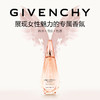 GIVENCHY纪梵希 灿若晨曦浓香氛 女士香水 自然香味 商品缩略图1