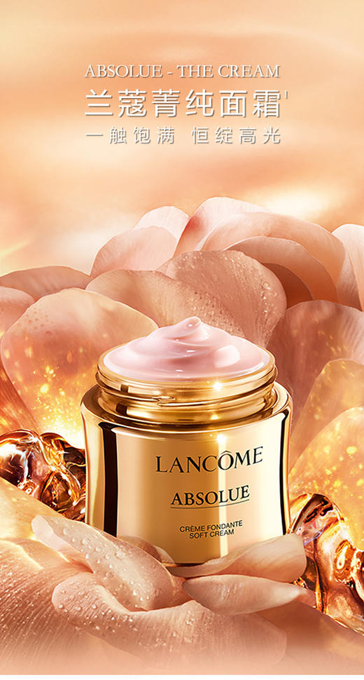 【中欧班列精选】法国兰蔻箐纯面霜 60ml 清爽/滋润 HJ 商品图0