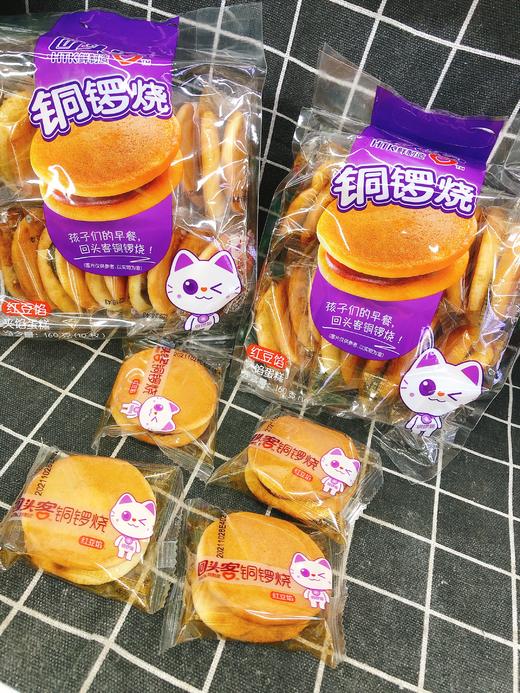 铜锣烧3袋（拼团） 商品图1