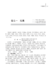 傅山医学全集（第2版） 商品缩略图4
