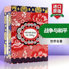 战争与和平 英文原版小说 War and Peace 英文版经典外国文学名著 列夫托尔斯泰 Leo Tolstoy 进口英语书籍