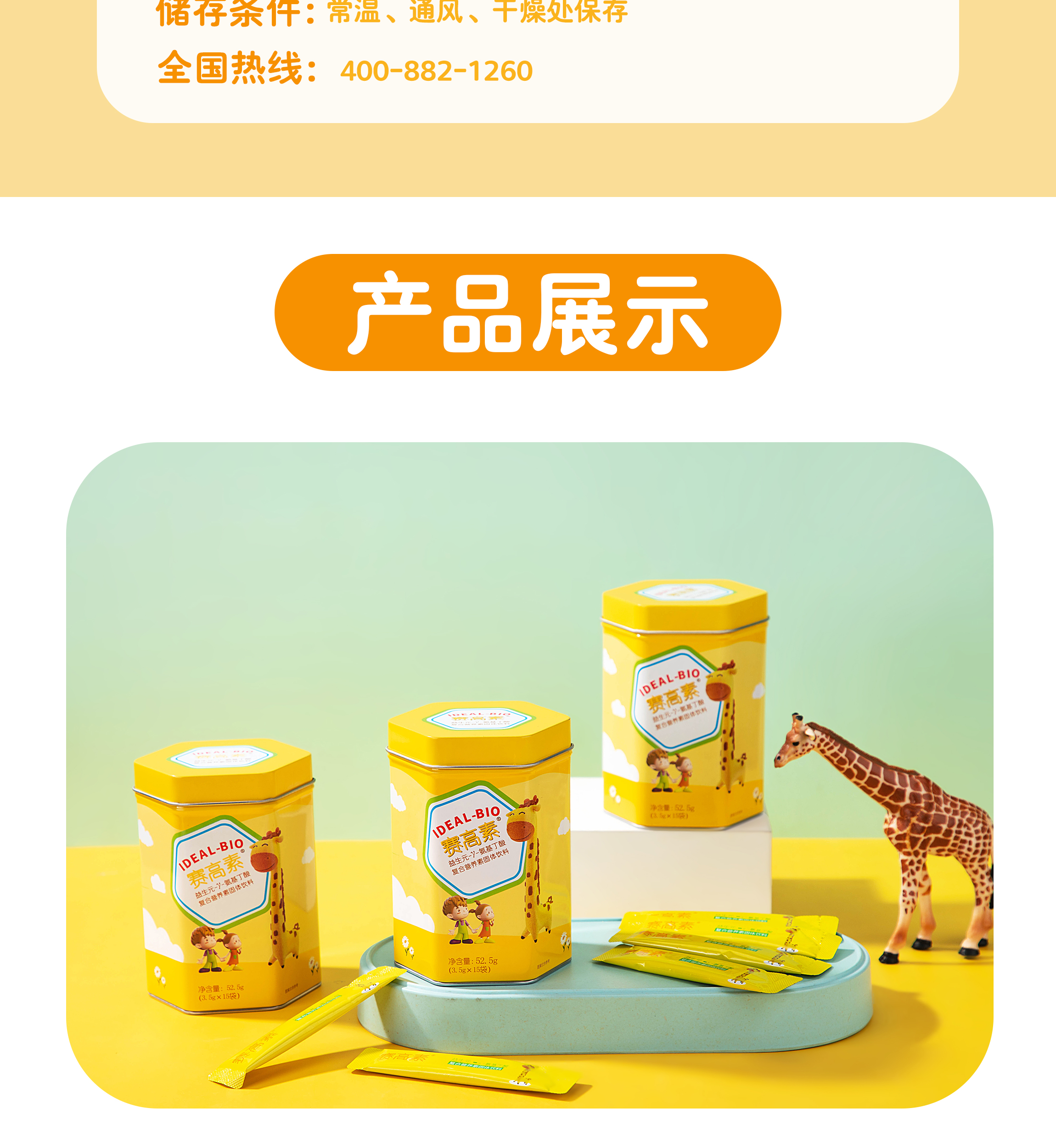 赛高素官方益生元γ氨基丁酸胶原三肽儿童gaba天门冬氨酸钙成长青少年