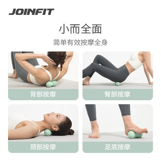 JOINFIT花生按摩球筋膜球套装 包邮 商品图3