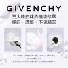 GIVENCHY纪梵希 花漾曜白精华乳 商品缩略图2