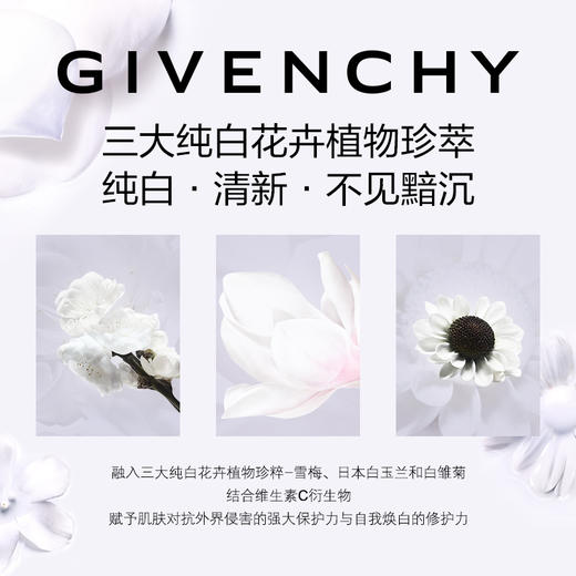 GIVENCHY纪梵希 花漾曜白精华乳 商品图2