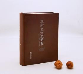《云南民族史讲义》方国瑜 著  16开精装800余页