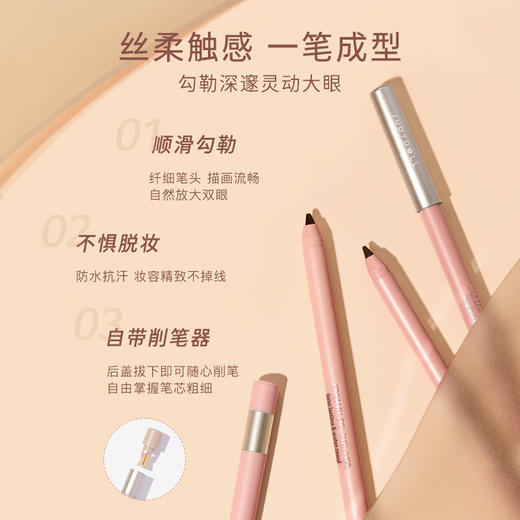 judydoll橘朵丝柔防水眼线胶笔卧蚕笔