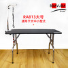 宠物折叠美容桌RA811 RA812 RA813意大利BRAVURAGROOM美容台 商品缩略图4