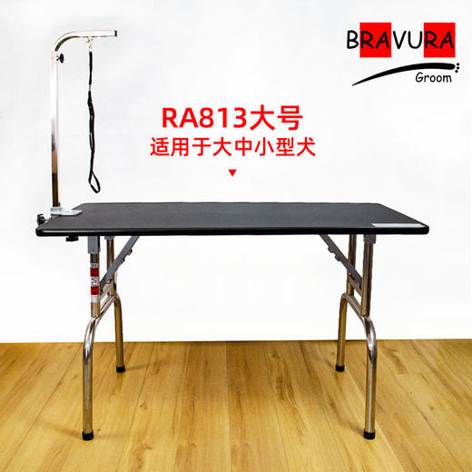 宠物折叠美容桌RA811 RA812 RA813意大利BRAVURAGROOM美容台 商品图4