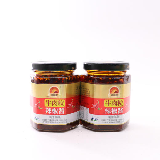 阿吾勒牛肉粒辣椒酱168g*3瓶装新疆特产下饭酱调味酱 商品图1