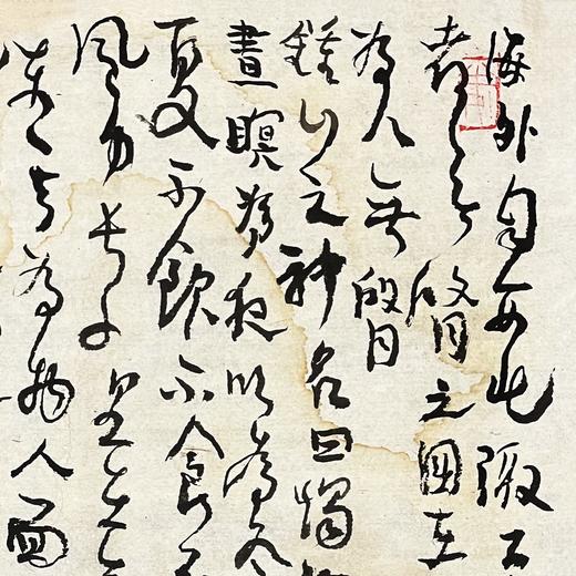 曾翔书法·草书系列之《山海经·海外北经》 商品图4