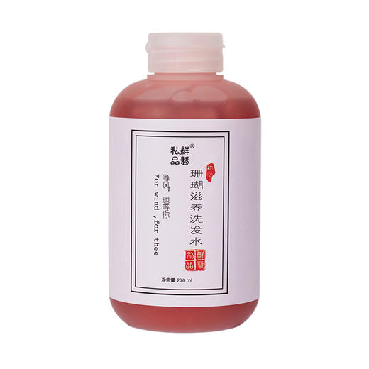 鲜艺私品 珊瑚 滋养洗发水270ML [D类] 商品图1