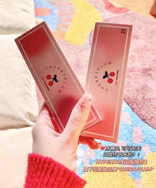 日抛CHERRYPLUM &hypercon冰糖丸 可可泡芙 「646」「138」 商品图1