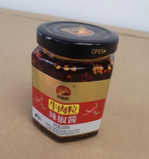 阿吾勒牛肉粒辣椒酱168g*3瓶装新疆特产下饭酱调味酱 商品图2