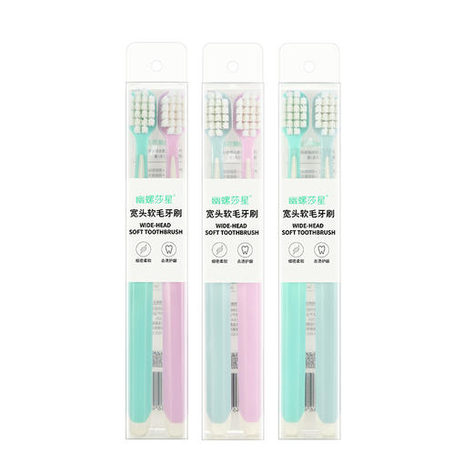 幽螺莎星牙刷软毛2支宽头清洁0.12mm 商品图7